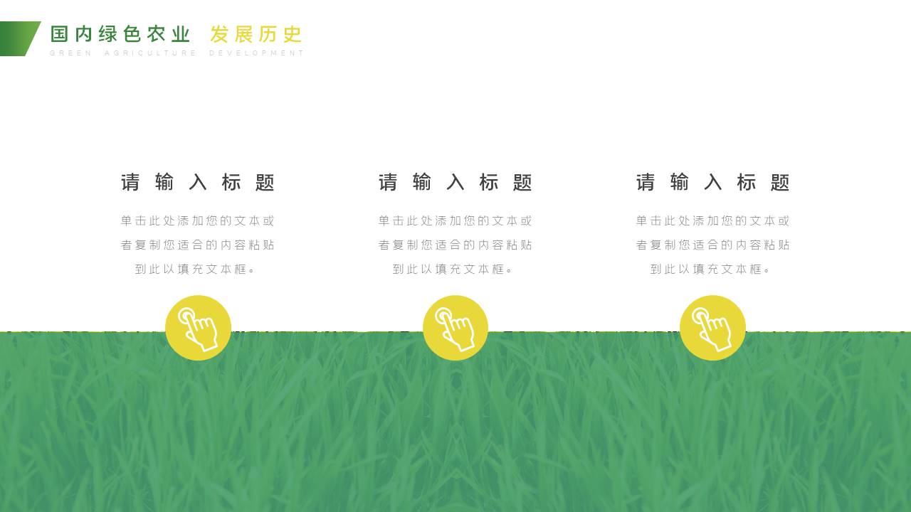 农业 (18).pptx